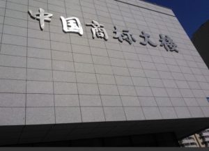 工商總局：《商標(biāo)評(píng)審案件口頭審理辦法》問(wèn)答
