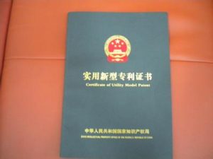 實(shí)用新型專利質(zhì)量提升之路探析
