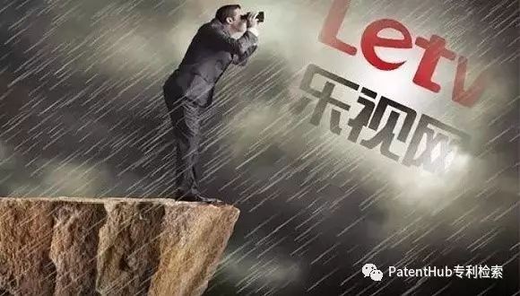 你知道樂視缺錢，你覺得樂視缺專利嗎？