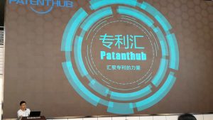 專利匯參加“創(chuàng)響中國”長春站項目推介會